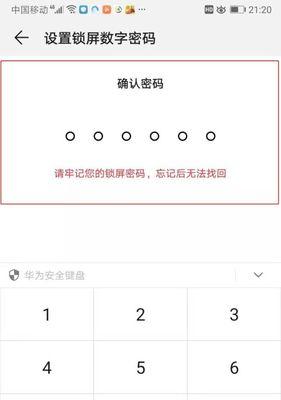 华为眼镜取消定位功能的步骤是什么？如何确保隐私安全？  第1张