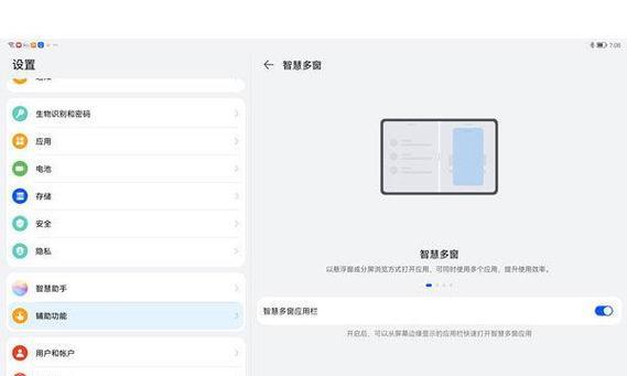 华为平板电脑按键凹进去怎么办？华为平板电脑按键凹陷的解决方法是什么？  第3张