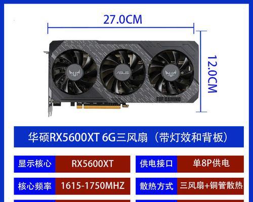 5600xt升级显卡应该选择哪款？  第2张
