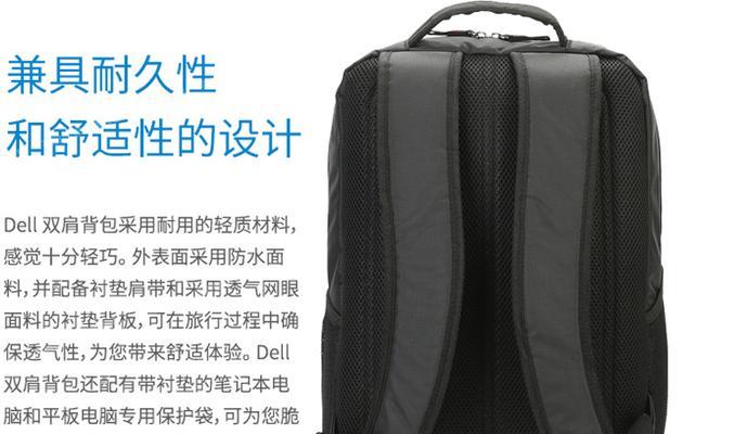 戴尔电脑保护袋安装步骤？如何正确安装？  第2张