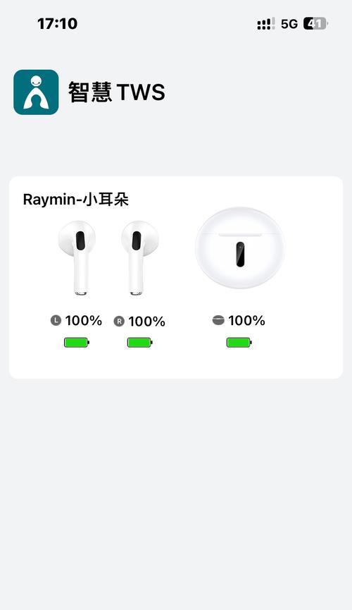 苹果蓝牙耳机使用方法是什么？  第2张