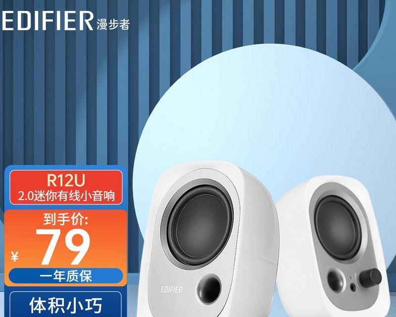 漫步者r12u音响只有一根线怎么插？正确连接方法是什么？  第2张