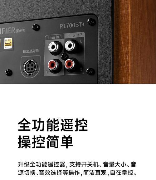 漫步者r12u音响只有一根线怎么插？正确连接方法是什么？  第1张