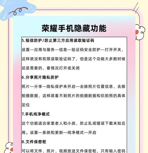 荣耀60se隐藏软件的方法是什么？  第2张