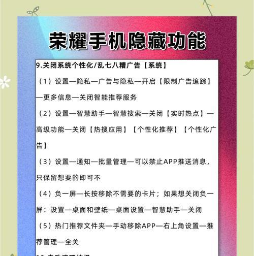 荣耀60se隐藏软件的方法是什么？  第1张