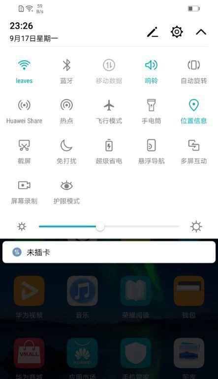 荣耀手机如何设置直插网线功能？操作步骤是怎样的？  第2张