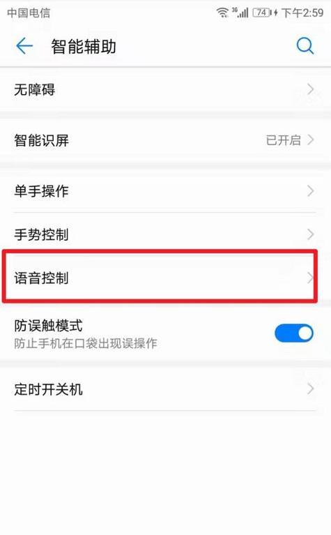 荣耀手机如何设置直插网线功能？操作步骤是怎样的？  第3张