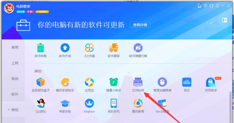 平板电脑废纸篓删除软件的方法？  第2张