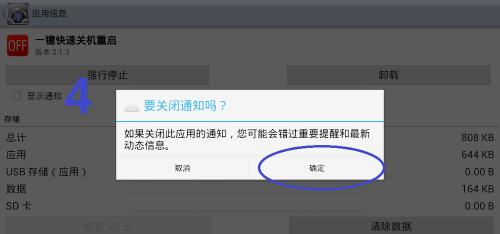 平板电脑废纸篓删除软件的方法？  第3张