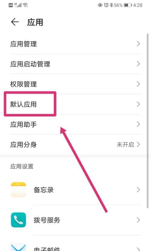 华为手机设置闪拍视频的方法是什么？设置中常见问题有哪些？  第2张