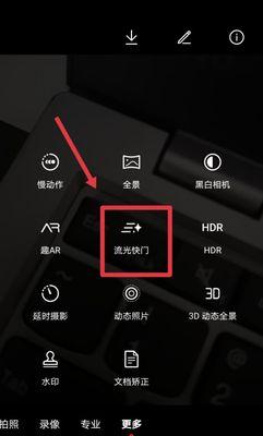 华为手机设置闪拍视频的方法是什么？设置中常见问题有哪些？  第1张