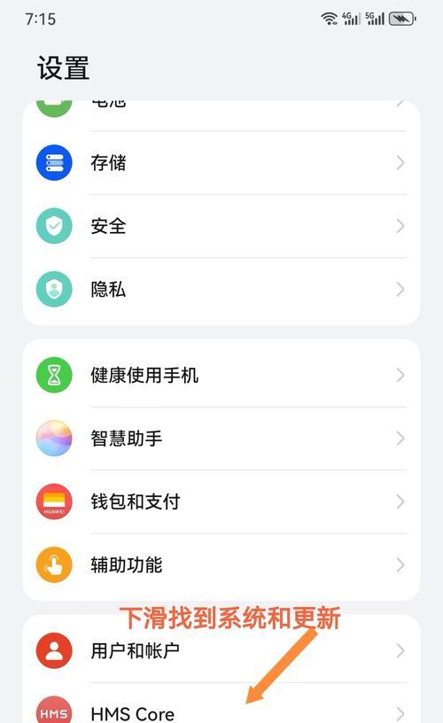 华为手机设置闪拍视频的方法是什么？设置中常见问题有哪些？  第3张