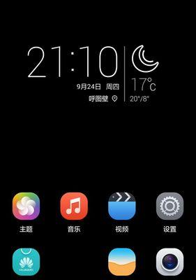 华为手机跑步记录关闭后还能恢复吗？  第3张