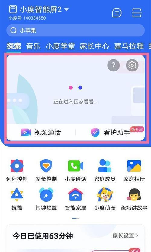 手机镶钻摄像头如何开启？操作过程中需要注意什么？  第3张