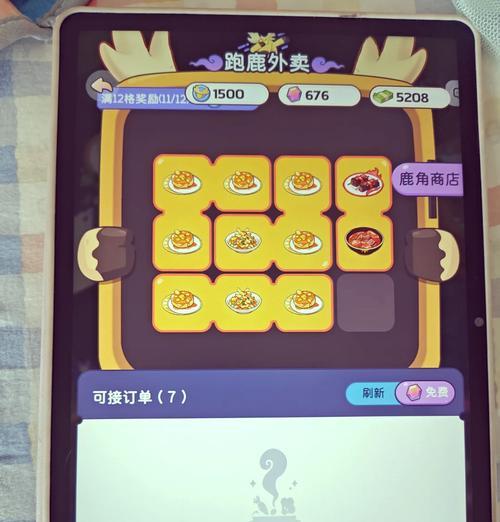 sgoco显示器如何设置满屏显示？  第1张