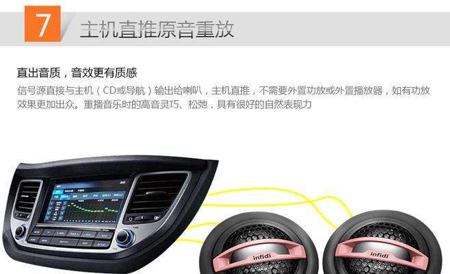 孚圆汽车音响贴膜效果如何？  第3张
