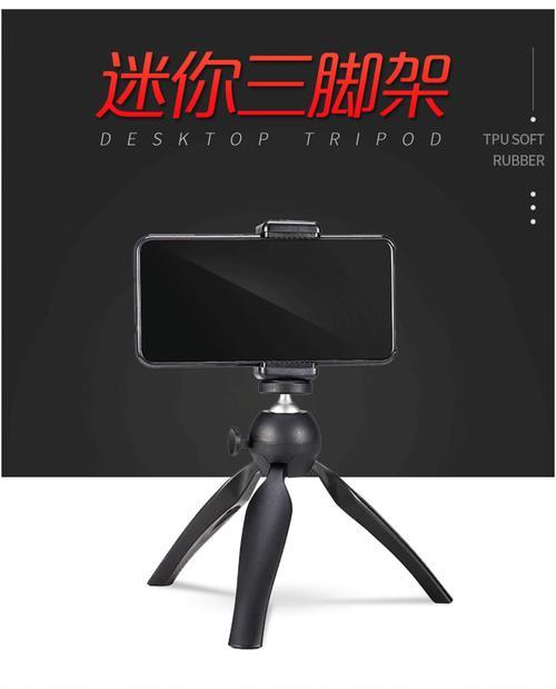 如何选择轻便的手机三脚架型号？选购时应该注意哪些要点？  第1张