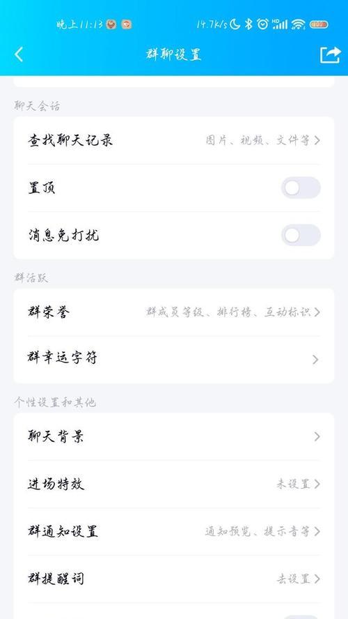 小米系统更新后QQ网络异常如何处理？  第3张
