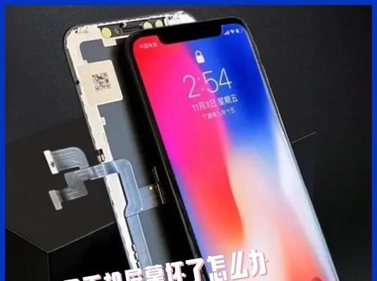 苹果手机屏幕损坏有哪些表现？  第1张