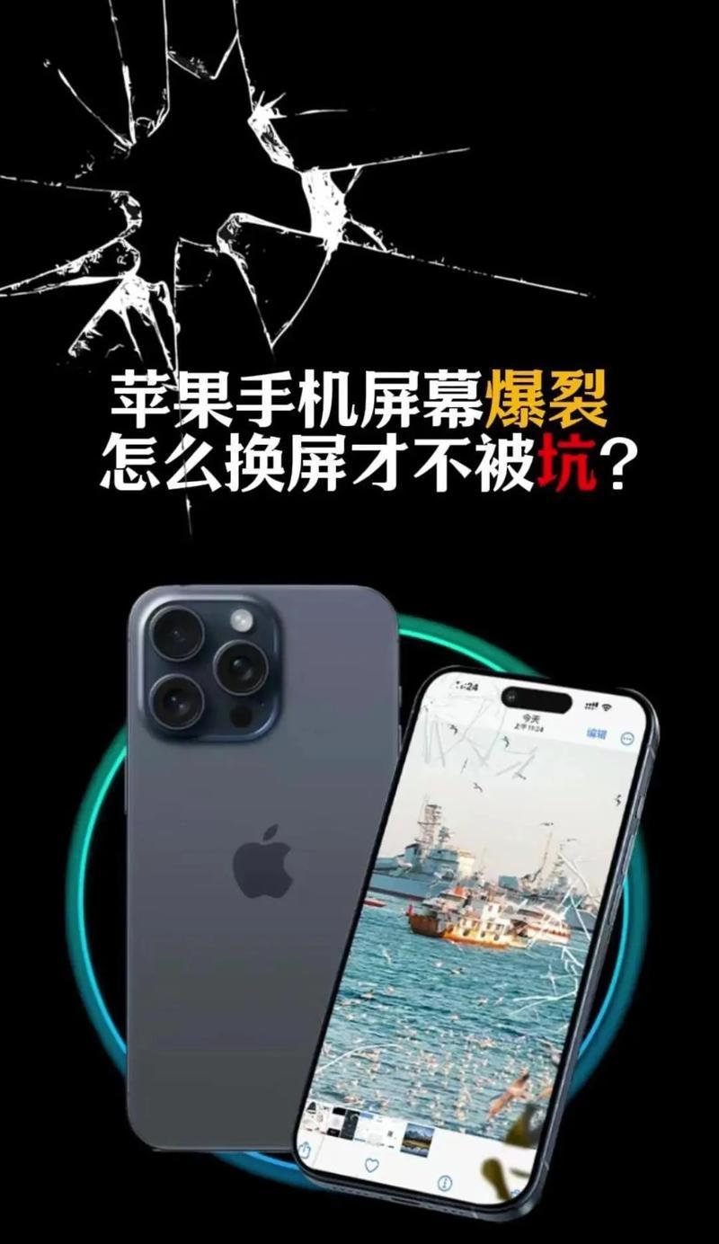 苹果手机屏幕损坏有哪些表现？  第2张