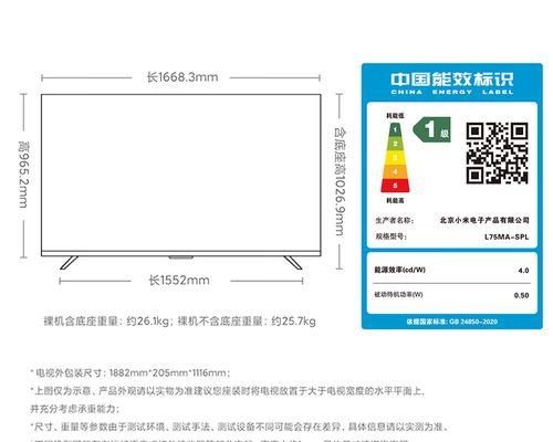 小米挂墙电视机型号是什么？  第1张