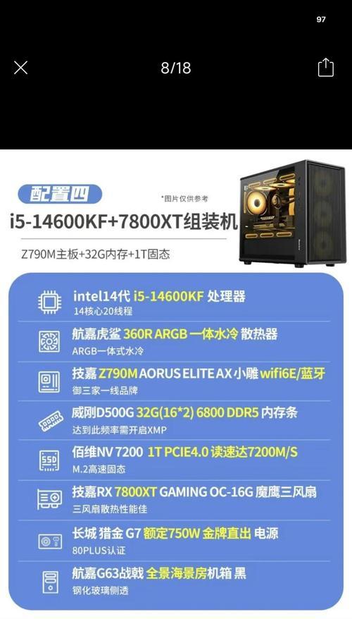 技嘉显卡配置查询方法是什么？  第3张