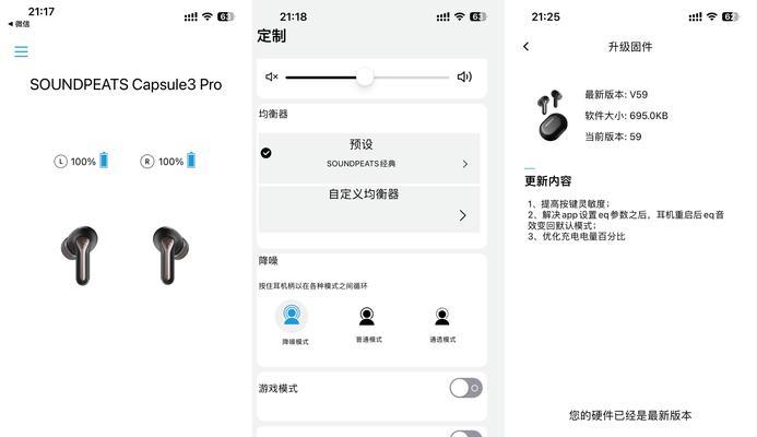 蓝牙耳机降噪功能的真相是什么？  第1张