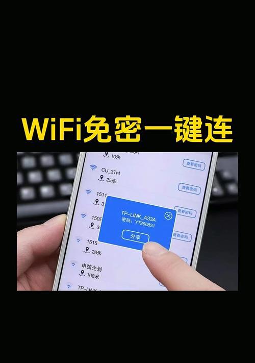 wifi快捷指令图标如何设置？操作步骤是什么？  第3张