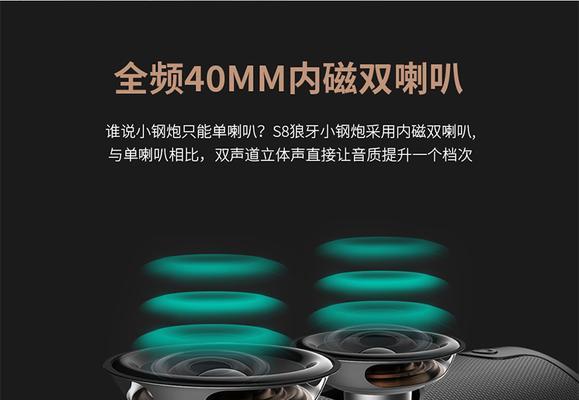 插卡式低音炮小音箱使用方法是什么？操作步骤如何？  第2张