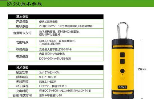 插卡式低音炮小音箱使用方法是什么？操作步骤如何？  第1张