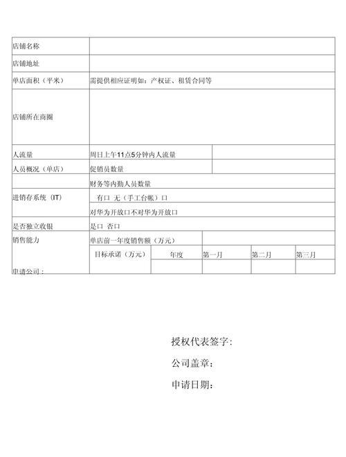 华为手机店的提成制度是怎样的？  第1张