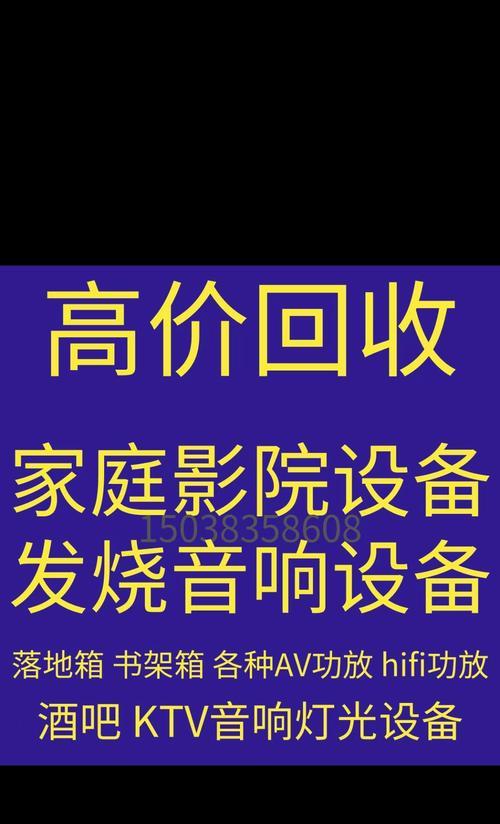 小音响回收途径有哪些？  第1张