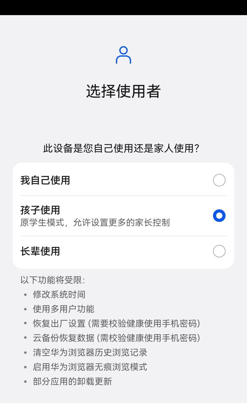 华为手机脚本上锁方法是什么？如何保证安全性？  第1张