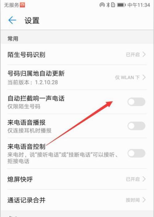 华为手机脚本上锁方法是什么？如何保证安全性？  第2张