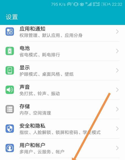 华为手机脚本上锁方法是什么？如何保证安全性？  第3张