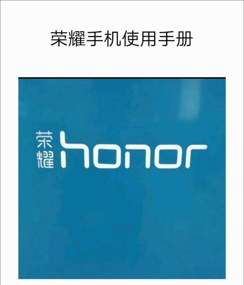红米手机数据迁移到荣耀手机的方法是什么？步骤有哪些？  第2张
