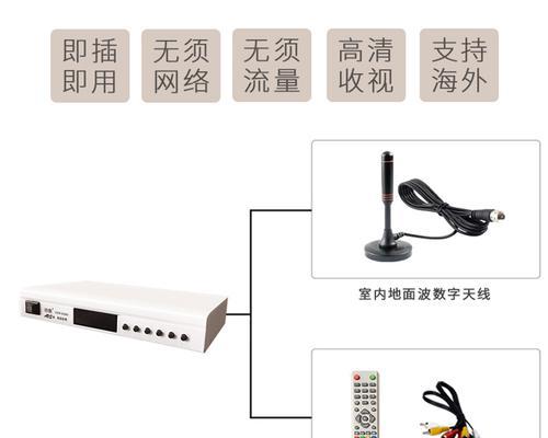 电视机顶盒云海电视连接方法是什么？步骤如何？  第1张
