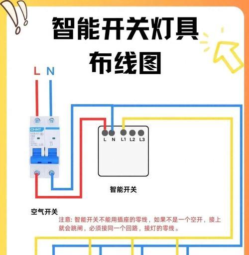 智能多孔开关接线步骤是什么？  第2张