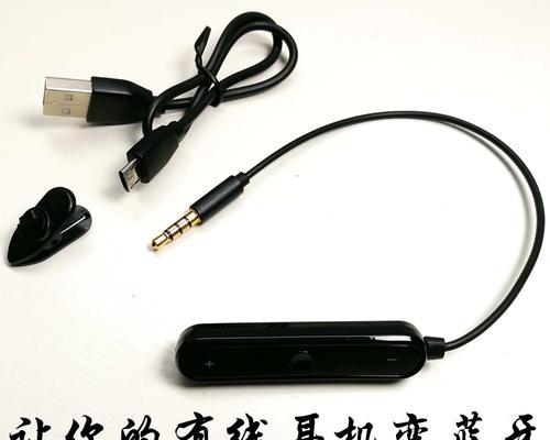 带头式耳机蓝牙连接方法是什么？  第1张