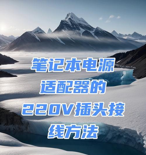 电源适配器会议的开启方法是什么？  第2张