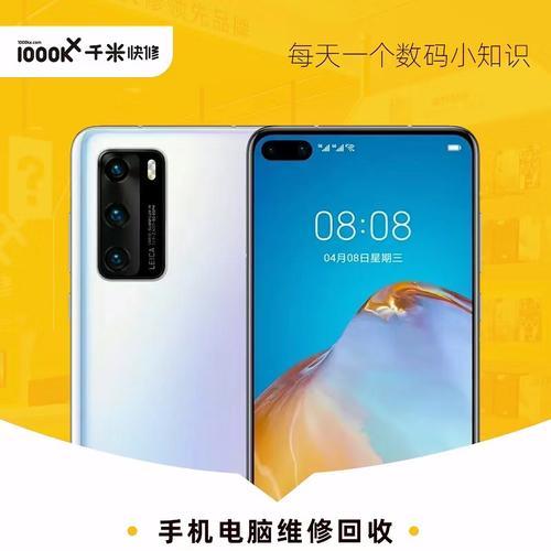 华为无息分期手机还款流程？  第3张