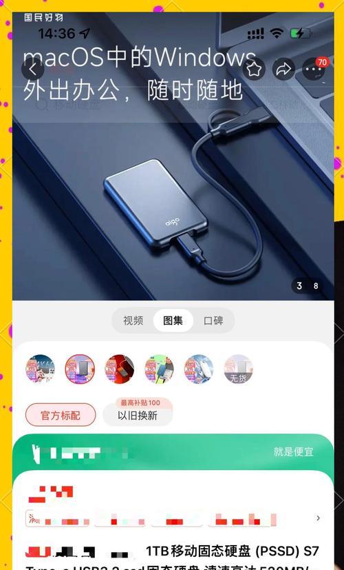苹果手机数据备份前需要做哪些准备？  第1张
