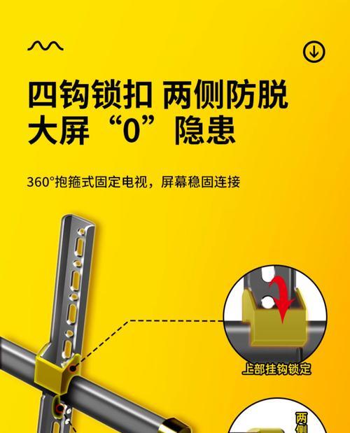 非嵌入伸缩电视机安装步骤是什么？安装中常见问题有哪些？  第3张