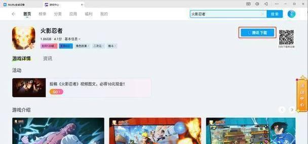 火影模拟器新手入门教程？如何快速上手火影游戏？  第3张