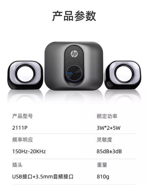 低音炮白色声道有何特点？  第2张