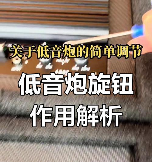 韵乐x5低音炮怎么调音量？调整音量过程中有哪些技巧？  第1张