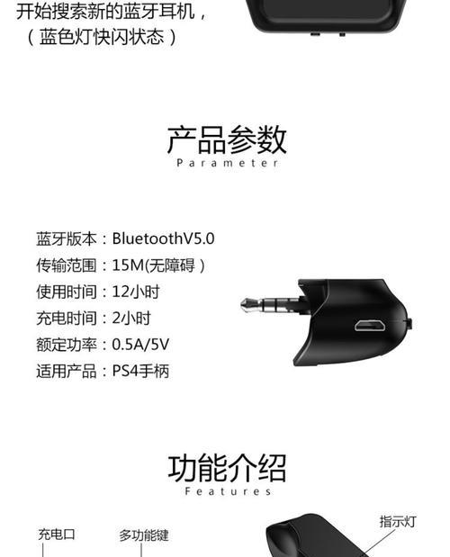 索尼体验游戏机手柄使用方法？如何连接？  第2张
