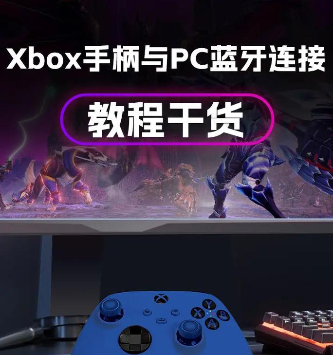 索尼体验游戏机手柄使用方法？如何连接？  第3张