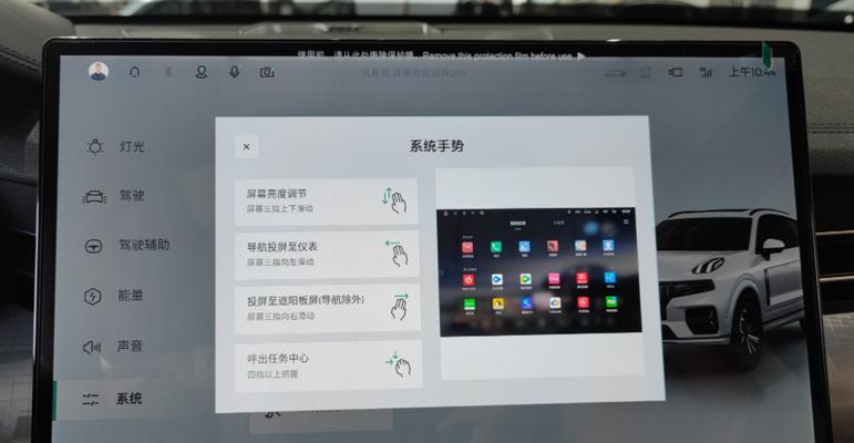 领克01与安卓手机投屏的步骤是什么？  第1张