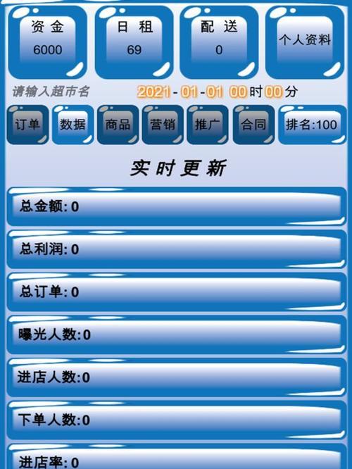 超市模拟器中如何添加照明设施？  第3张